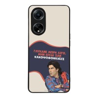 Θήκη Sonique Greek Cult TV Series για Oppo A98 5G Γλύκανε Μωρή