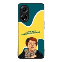 Θήκη Sonique Greek Cult TV Series για Oppo A98 5G Ευχαριστούμε Όρθια