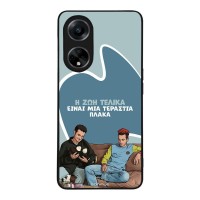 Θήκη Sonique Greek Cult TV Series για Oppo A98 5G Η Ζωή Είναι Πλάκα