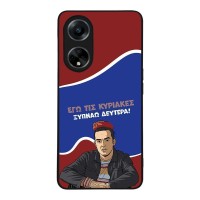 Θήκη Sonique Greek Cult TV Series για Oppo A98 5G Ξυπνάω Δευτέρα