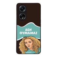 Θήκη Sonique Greek Cult TV Series για Oppo A98 5G Δεν Θυμάμαι
