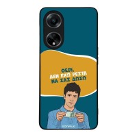 Θήκη Sonique Greek Cult TV Series για Oppo A98 5G Δεν Έχω Ρέστα