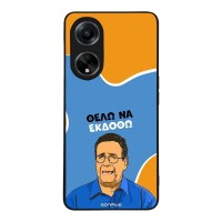 Θήκη Sonique Greek Cult TV Series για Oppo A98 5G Θέλω Να Εκδοθώ