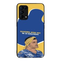 Θήκη Sonique Greek Cult TV Series για Oppo Find X3 Lite 5G Θα σε Καταστρέψω
