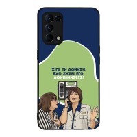 Θήκη Sonique Greek Cult TV Series για Oppo Find X3 Lite 5G Δονήσεις