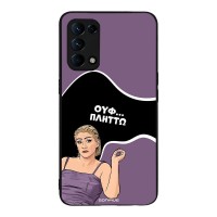Θήκη Sonique Greek Cult TV Series για Oppo Find X3 Lite 5G Πλήττω