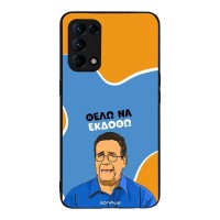 Θήκη Sonique Greek Cult TV Series για Oppo Find X3 Lite 5G Θέλω Να Εκδοθώ