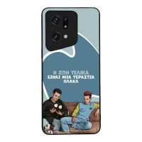 Θήκη Sonique Greek Cult TV Series για Oppo Find X5 Pro 5G Η Ζωή Είναι Πλάκα
