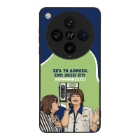 Θήκη Sonique Greek Cult TV Series για Oppo Find X8 Pro 5G Δονήσεις