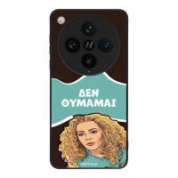 Θήκη Sonique Greek Cult TV Series για Oppo Find X8 Pro 5G Δεν Θυμάμαι