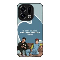 Θήκη Sonique Greek Cult TV Series για Oppo Find X9 5G Η Ζωή Είναι Πλάκα