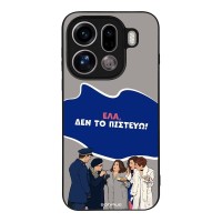 Θήκη Sonique Greek Cult TV Series για Oppo Find X9 Pro 5G Δεν το Πιστεύω