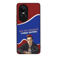 Θήκη Sonique Greek Cult TV Series για Oppo Reno10 5G Ξυπνάω Δευτέρα