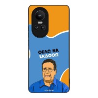 Θήκη Sonique Greek Cult TV Series για Oppo Reno10 Pro 5G Θέλω Να Εκδοθώ