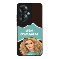 Θήκη Sonique Greek Cult TV Series για Oppo Reno11 F 5G Δεν Θυμάμαι