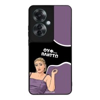 Θήκη Sonique Greek Cult TV Series για Oppo Reno11 F 5G Πλήττω