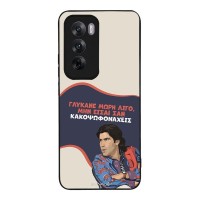 Θήκη Sonique Greek Cult TV Series για Oppo Reno12 5G Γλύκανε Μωρή