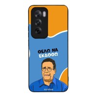 Θήκη Sonique Greek Cult TV Series για Oppo Reno12 5G Θέλω Να Εκδοθώ