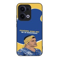 Θήκη Sonique Greek Cult TV Series για Oppo Reno13 5G Θα σε Καταστρέψω