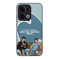 Θήκη Sonique Greek Cult TV Series για Oppo Reno13 5G Η Ζωή Είναι Πλάκα