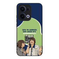 Θήκη Sonique Greek Cult TV Series για Oppo Reno13 5G Δονήσεις