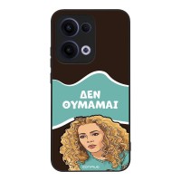 Θήκη Sonique Greek Cult TV Series για Oppo Reno13 5G Δεν Θυμάμαι