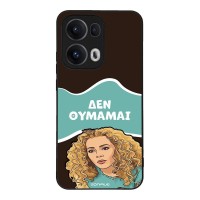 Θήκη Sonique Greek Cult TV Series για Oppo Reno13 Pro 5G Δεν Θυμάμαι