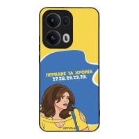 Θήκη Sonique Greek Cult TV Series για Oppo Reno13 Pro 5G Περνάνε τα χρόνια
