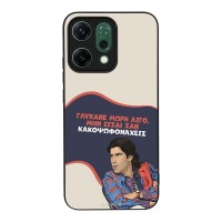 Θήκη Sonique Greek Cult TV Series για Oppo Reno14 5G Γλύκανε Μωρή
