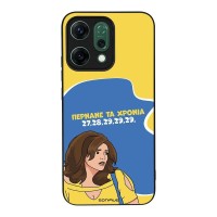 Θήκη Sonique Greek Cult TV Series για Oppo Reno14 5G Περνάνε τα χρόνια