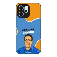 Θήκη Sonique Greek Cult TV Series για Oppo Reno14 F 5G / Oppo Reno14 FS 5G Θέλω Να Εκδοθώ