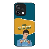 Θήκη Sonique Greek Cult TV Series για Oppo Reno15 5G Δεν Έχω Ρέστα