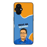 Θήκη Sonique Greek Cult TV Series για Oppo Reno7 Lite 5G / Oppo Reno8 Lite 5G Θέλω Να Εκδοθώ
