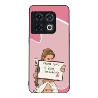 Θήκη Sonique Greek Cult TV Series για OnePlus 10 Pro 5G Γύρνα Πίσω