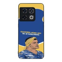 Θήκη Sonique Greek Cult TV Series για OnePlus 10 Pro 5G Θα σε Καταστρέψω