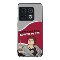 Θήκη Sonique Greek Cult TV Series για OnePlus 10 Pro 5G Κόβεται το Σεξ;