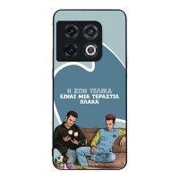 Θήκη Sonique Greek Cult TV Series για OnePlus 10 Pro 5G Η Ζωή Είναι Πλάκα