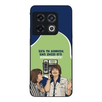 Θήκη Sonique Greek Cult TV Series για OnePlus 10 Pro 5G Δονήσεις