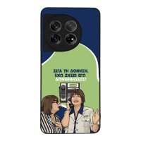 Θήκη Sonique Greek Cult TV Series για OnePlus 11 5G Δονήσεις