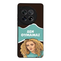 Θήκη Sonique Greek Cult TV Series για OnePlus 12 5G Δεν Θυμάμαι