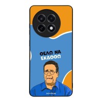 Θήκη Sonique Greek Cult TV Series για OnePlus 13R 5G Θέλω Να Εκδοθώ