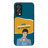 Θήκη Sonique Greek Cult TV Series για OnePlus Nord 2 5G Δεν Έχω Ρέστα
