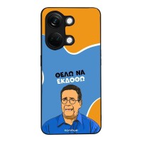 Θήκη Sonique Greek Cult TV Series για OnePlus Nord 3 5G Θέλω Να Εκδοθώ