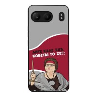 Θήκη Sonique Greek Cult TV Series για OnePlus Nord 4 5G Κόβεται το Σεξ;