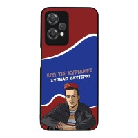 Θήκη Sonique Greek Cult TV Series για OnePlus Nord CE 2 Lite 5G Ξυπνάω Δευτέρα