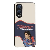 Θήκη Sonique Greek Cult TV Series για OnePlus Nord CE 4 Lite 5G Γλύκανε Μωρή