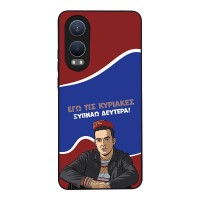 Θήκη Sonique Greek Cult TV Series για OnePlus Nord CE 4 Lite 5G Ξυπνάω Δευτέρα