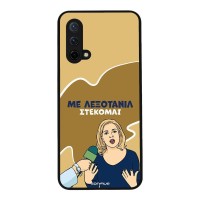 Θήκη Sonique Greek Cult TV Series για OnePlus Nord CE 5G Λεξοτανίλ