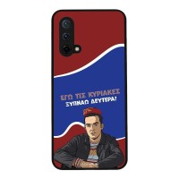 Θήκη Sonique Greek Cult TV Series για OnePlus Nord CE 5G Ξυπνάω Δευτέρα