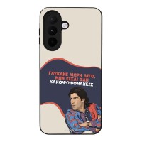 Θήκη Sonique Greek Cult TV Series για Samsung Galaxy A27 5G Γλύκανε Μωρή